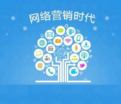 互聯(lián)網(wǎng)銷售時(shí)代 主流網(wǎng)絡(luò)營銷方法及其核心方式解析